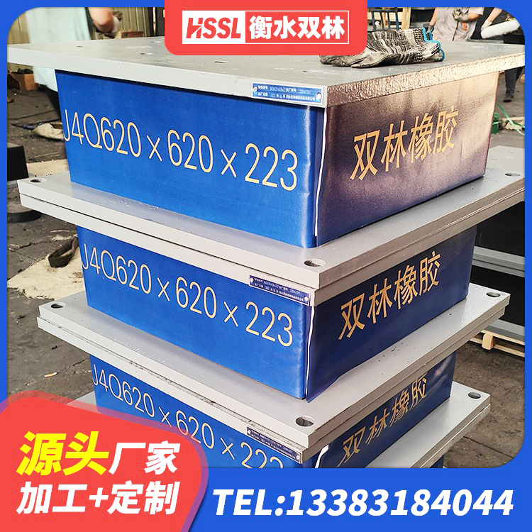 泰和县LRB700抗震支座厂家 泰和县HDR1000高阻尼橡胶支座什么价格 泰和县LRB建筑隔震支座源头工厂 泰和县LNR天然隔震支座厂家 - 第3张