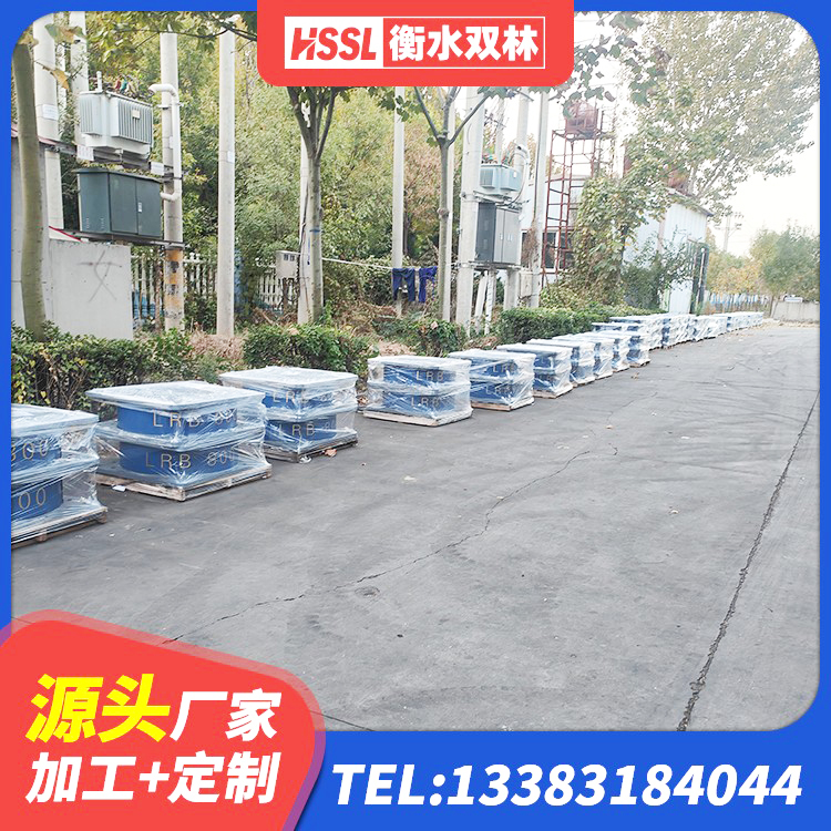泰和县非连续端铅芯隔震支座源头工厂 泰和县高阻泥隔震支座生产厂家 泰和县橡胶隔震支座二型LRB700源头工厂 泰和县LNR隔震支座D420厂家电话 - 第2张